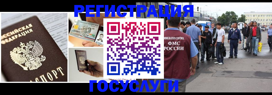 временная регистрация госуслуги в Приморском крае