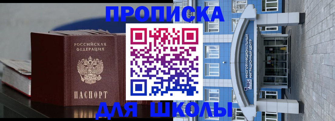 прописка регистрация в Приморском крае